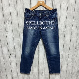 スペルバウンド(SPELL BOUND)のSPELLBOUND ストレッチデニム！日本製！30(デニム/ジーンズ)