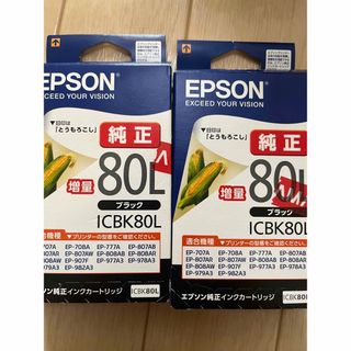 エプソン(EPSON)のEPSON インクカートリッジ ICBK80L×2箱(オフィス用品一般)