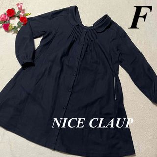 ナイスクラップ(NICE CLAUP)のNICE CLAUP ナイスクラップ製♡ウール50%ワンピース　腰ヒモ付　即発送(ひざ丈ワンピース)