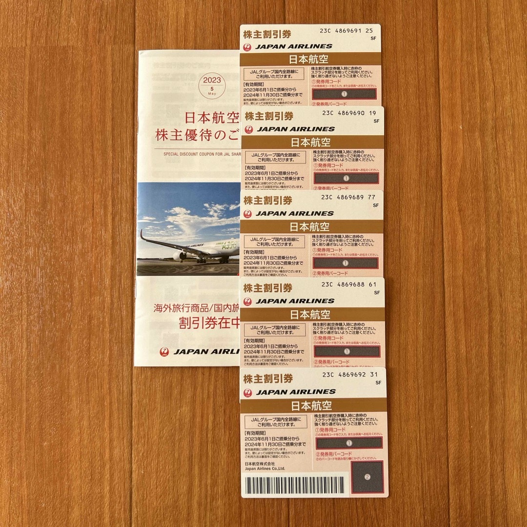 JAL(日本航空)(ジャル(ニホンコウクウ))のJAL 株主優待 株主割引券 5枚 チケットの乗車券/交通券(航空券)の商品写真