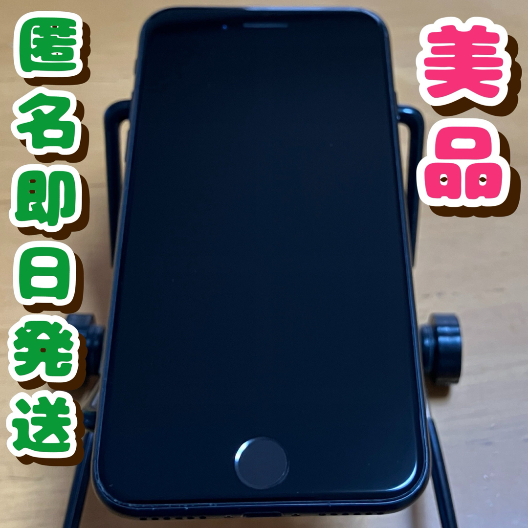 iPhone SE 第2世代 (SE2) ブラック 64 GB SIMフリースマートフォン/携帯電話