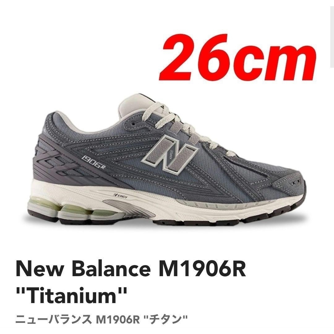 New Balance - ①希少✨【新品未使用】ニューバランス M1906RV 26cm
