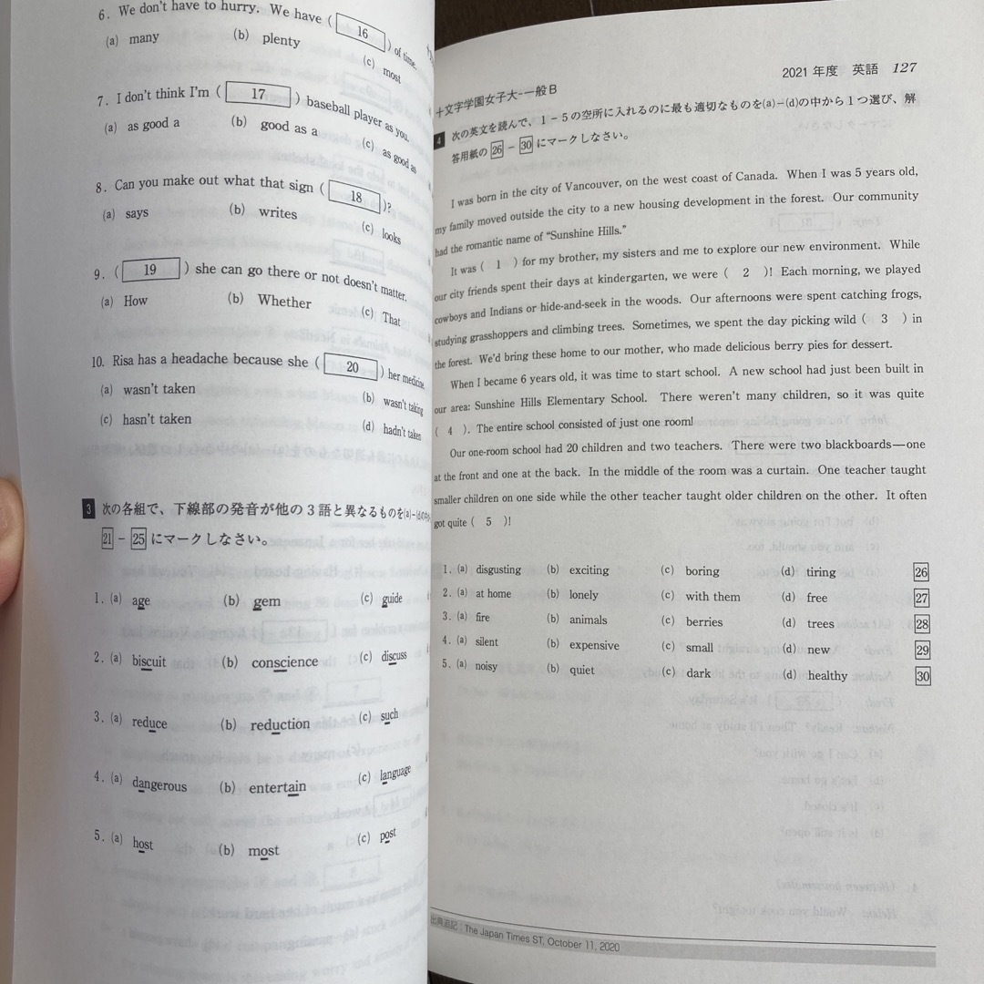 ★未使用　大学入試シリーズ　十文字学園女子大学2022 エンタメ/ホビーの本(語学/参考書)の商品写真