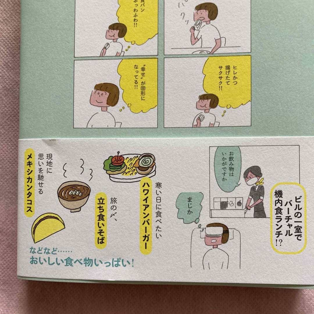 ランチの時間　益田ミリ著 エンタメ/ホビーの漫画(女性漫画)の商品写真