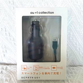 au  DCアダプタ U01  車内充電器