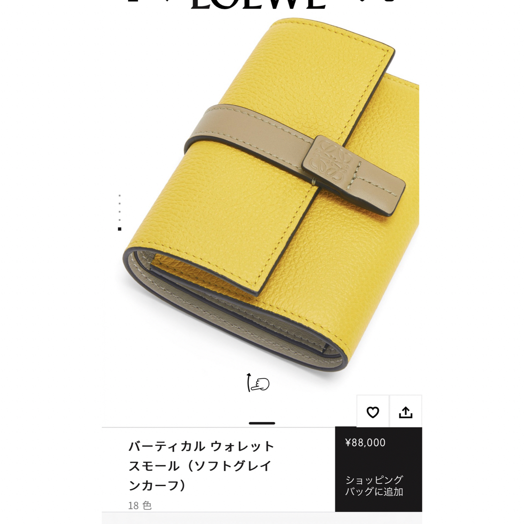 ロエベ　財布　LOEWE