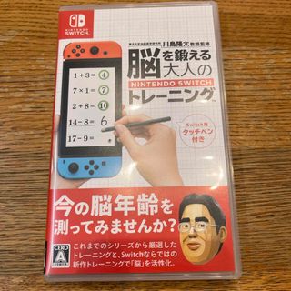 ニンテンドースイッチ(Nintendo Switch)の東北大学加齢医学研究所 川島隆太教授監修 脳を鍛える大人のNintendo Sw(家庭用ゲームソフト)