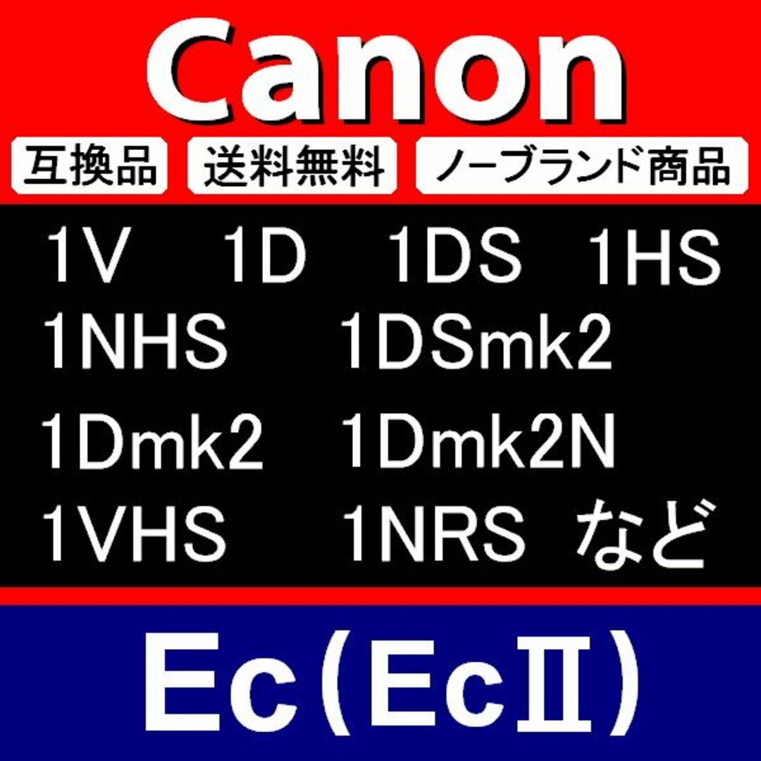 e1● Canon Ec (Ec-2)/ 接眼目当て / 互換品 スマホ/家電/カメラのカメラ(デジタル一眼)の商品写真