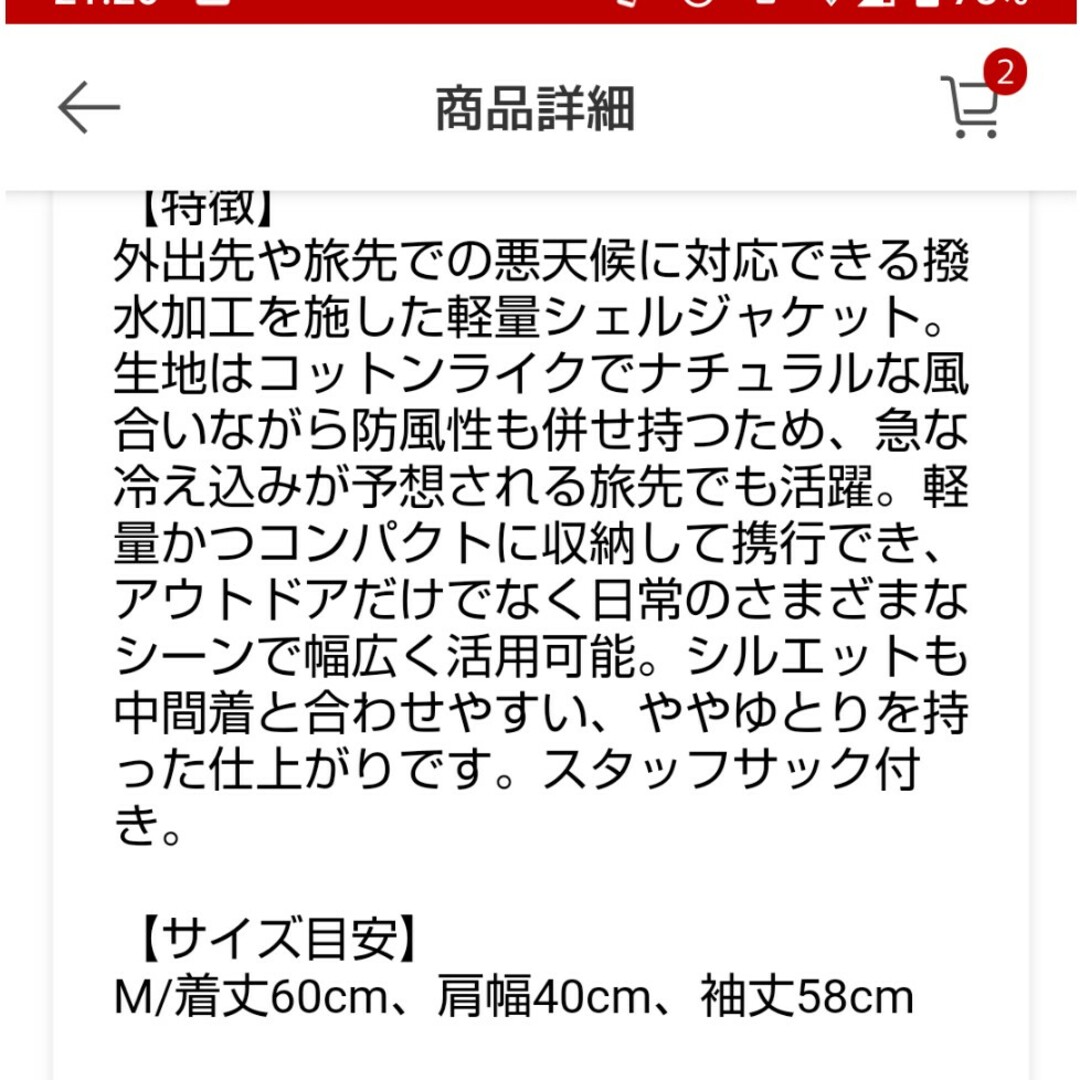 THE NORTH FACE(ザノースフェイス)の【値下げ】ノースフェイス　コンパクトジャケット レディースのジャケット/アウター(ナイロンジャケット)の商品写真