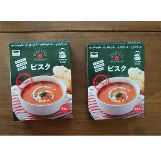 ビスク インスタント スープ シチュー2箱分 食品 カレー トマトスープ(インスタント食品)