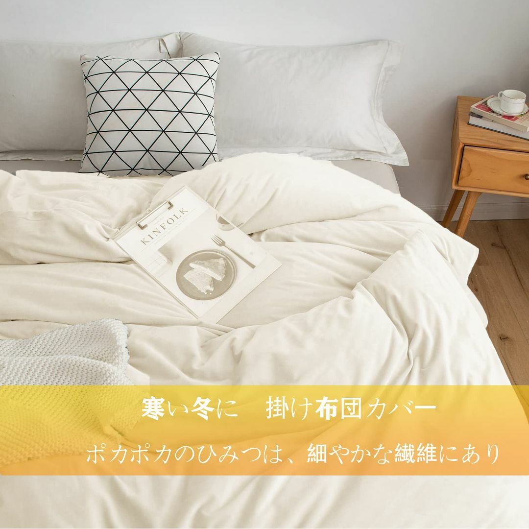 【2023最新】Bedchoice 掛け布団カバー シングル 冬 2way仕様  インテリア/住まい/日用品の寝具(シーツ/カバー)の商品写真