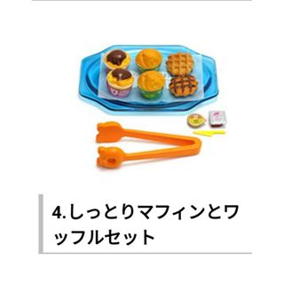 メガハウス(MegaHouse)の【貴重】メガハウス ぷちサンプルシリーズ しっとりマフィンとワッフルセット(その他)