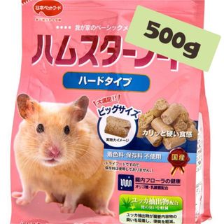 500g ハムスターフード えさ(ペットフード)