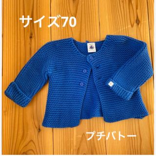 プチバトー(PETIT BATEAU)のプチバトー　カーディガン　70サイズ(カーディガン/ボレロ)