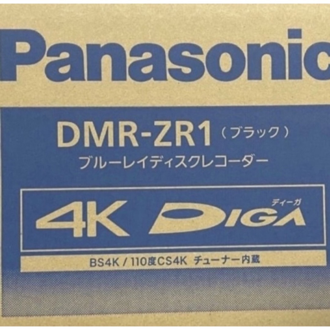 Panasonic(パナソニック)の新品未使用未開封PanasonicブルーレイディスクレコーダーDMR-ZR1 　 スマホ/家電/カメラのテレビ/映像機器(ブルーレイレコーダー)の商品写真