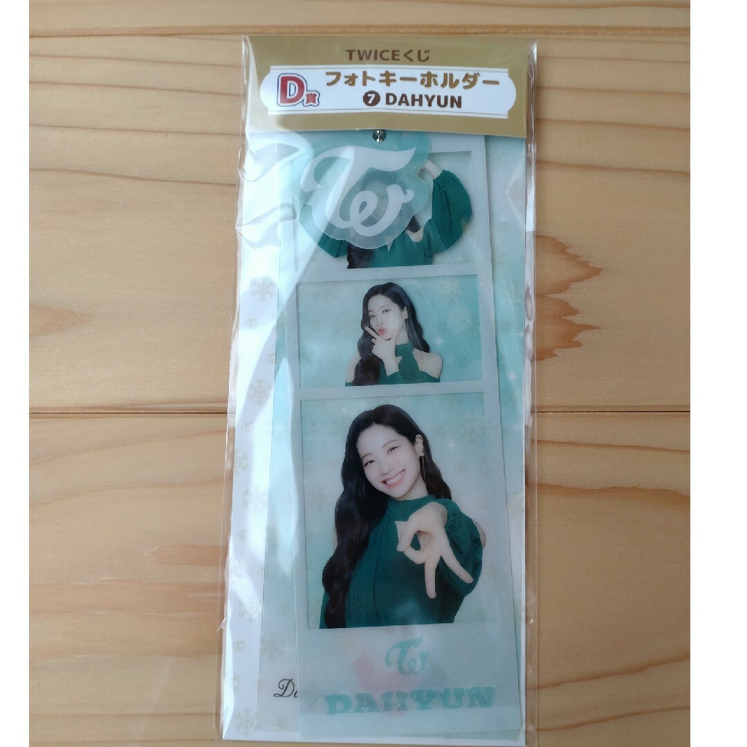 TWICE　くじ　DAHYUN　フォトキーホルダー エンタメ/ホビーのタレントグッズ(アイドルグッズ)の商品写真