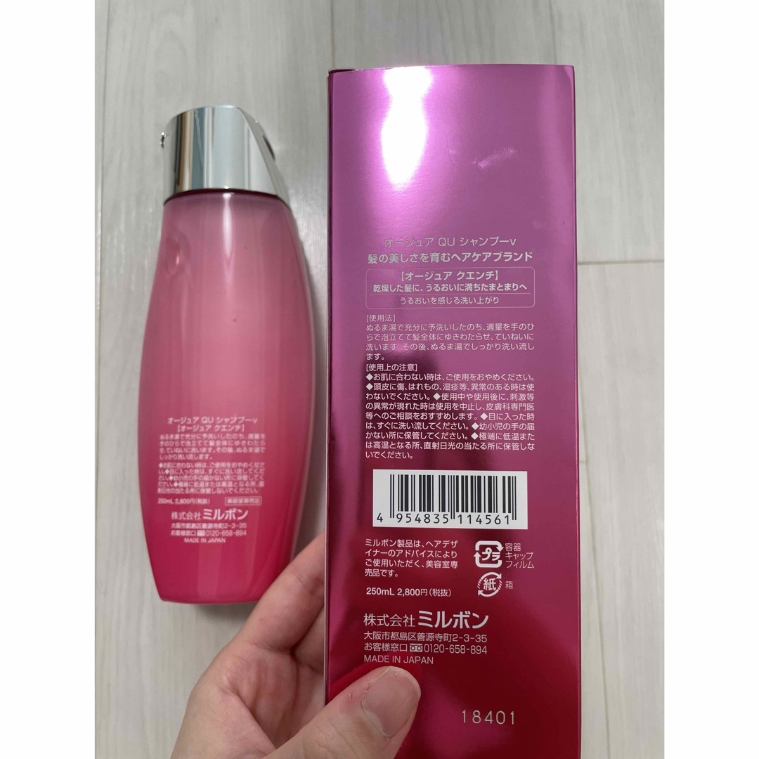 Aujua(オージュア)の【新品未使用】オージュア　クエンチ　シャンプー　250mL コスメ/美容のヘアケア/スタイリング(シャンプー)の商品写真