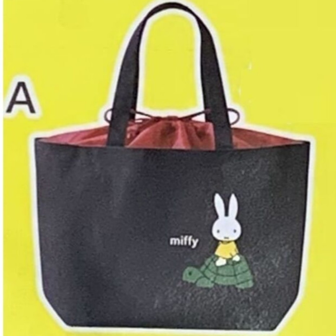 miffy(ミッフィー)のミッフィーお買い物きんちゃくトート エンタメ/ホビーのコレクション(ノベルティグッズ)の商品写真