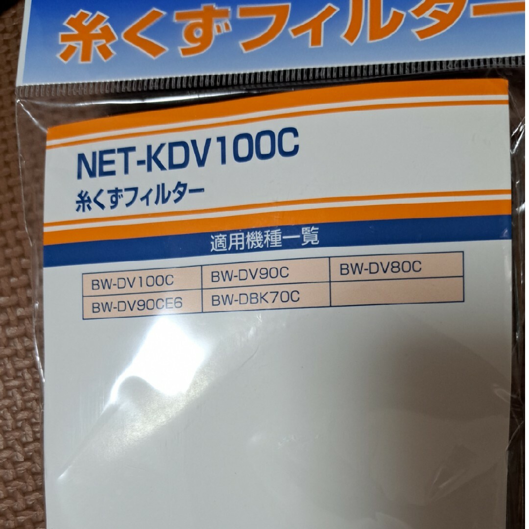 日立(ヒタチ)のスッキリ断捨離中☆様専用出品 スマホ/家電/カメラの生活家電(洗濯機)の商品写真