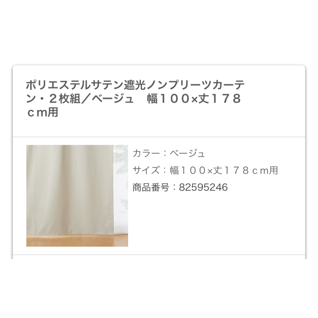 MUJI (無印良品)(ムジルシリョウヒン)の無印 ノンプリーツ遮光カーテン インテリア/住まい/日用品のカーテン/ブラインド(カーテン)の商品写真