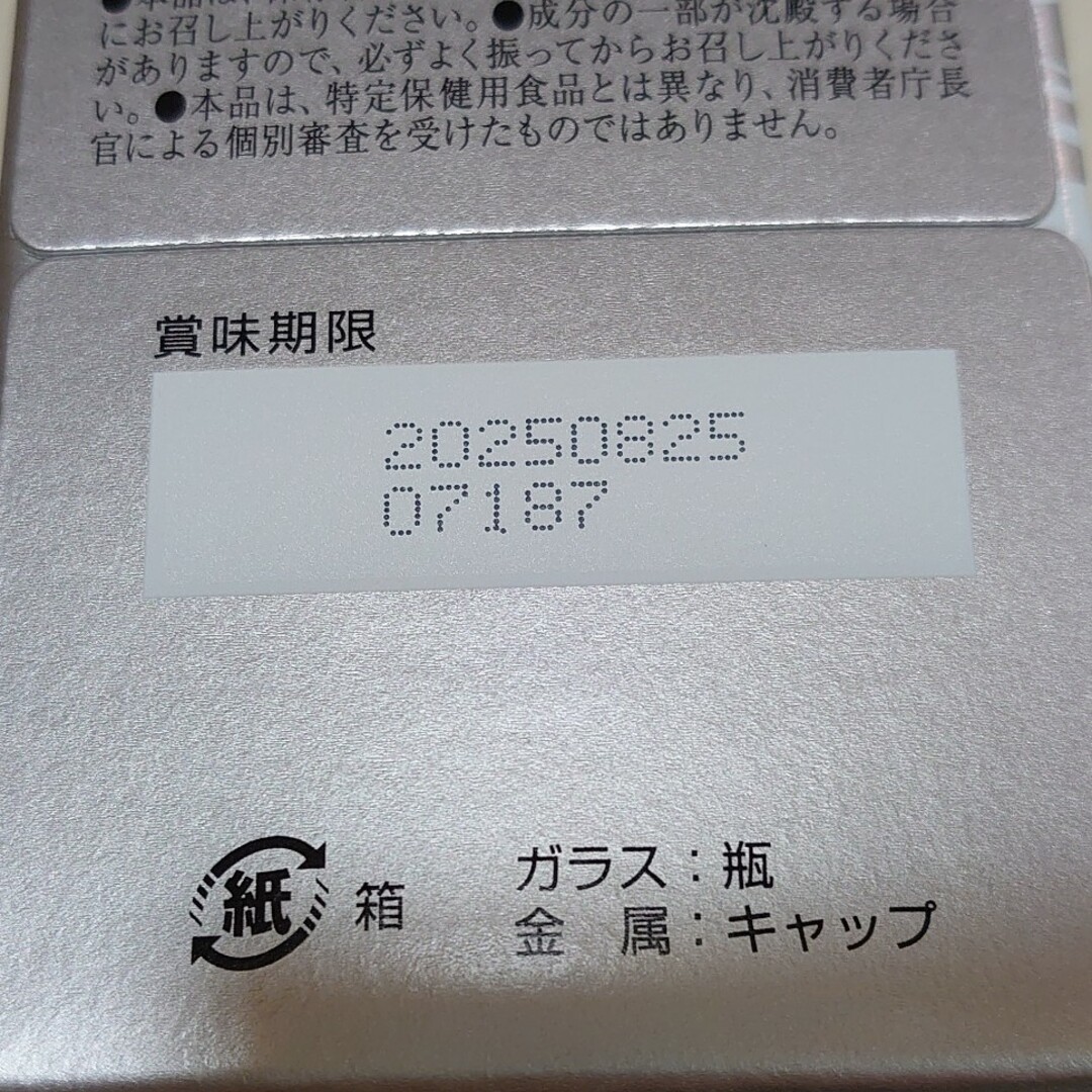 ラメリアプレミアム 50ml × 10本 食品/飲料/酒の健康食品(コラーゲン)の商品写真