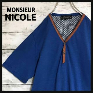 ムッシュニコル(MONSIEUR NICOLE)の【美品】ムッシュニコル　牛革使いTシャツ　入手困難　ブルー　E321(Tシャツ/カットソー(半袖/袖なし))