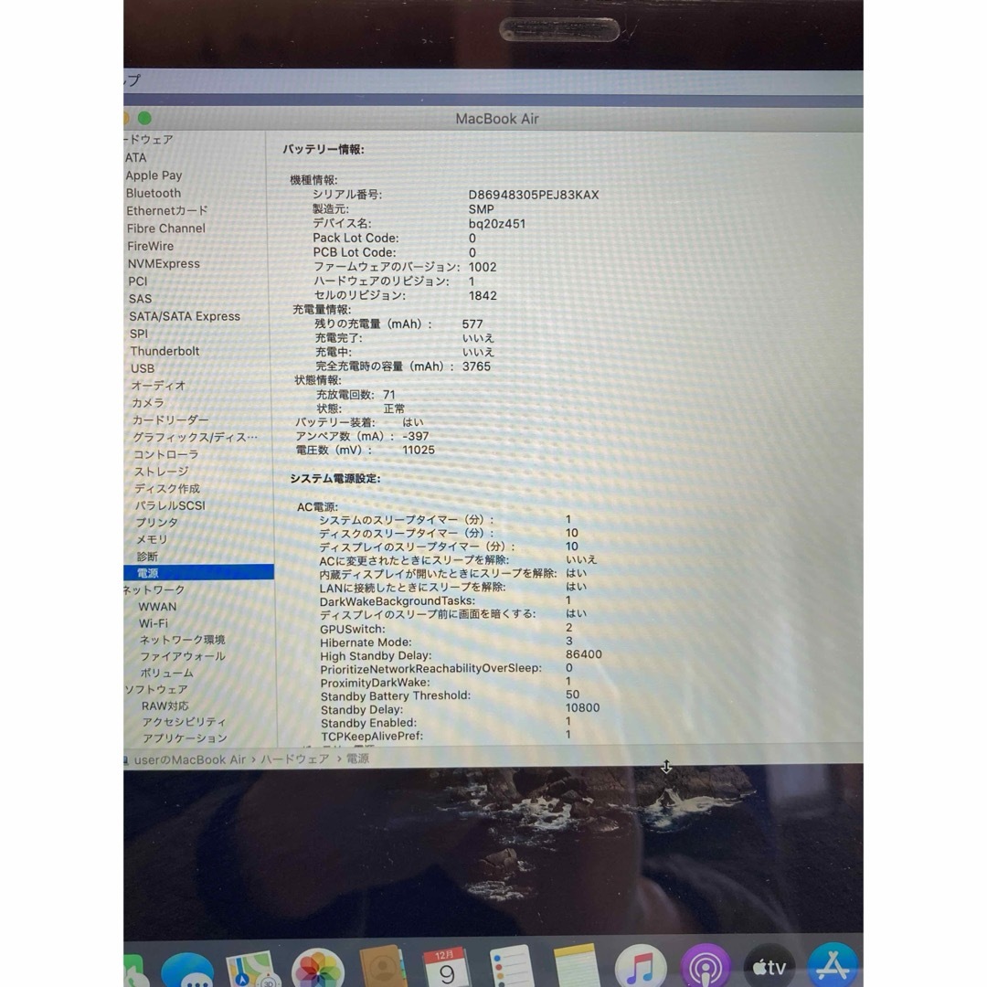 Mac (Apple)(マック)のMacBook Air 13インチ  2018 8GB 128GB（SSD） スマホ/家電/カメラのPC/タブレット(ノートPC)の商品写真