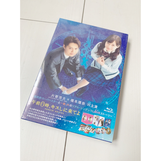 コウダンシャ(講談社)の午前0時、キスしに来てよ　Blu-ray　スペシャル・エディション Blu-ra(日本映画)