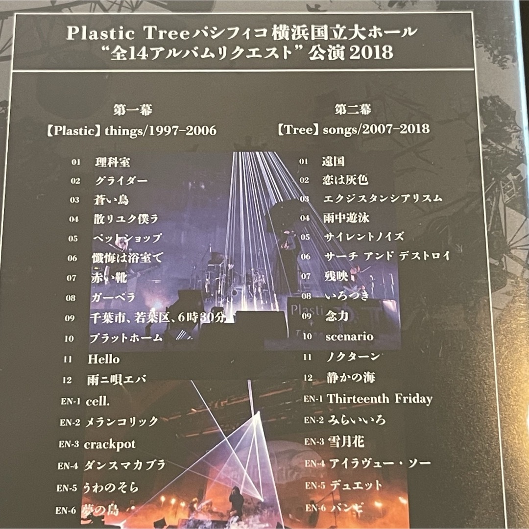 【Plastic Tree】パシフィコ横浜国立大ホール 全14アルバムリクエスト エンタメ/ホビーのDVD/ブルーレイ(ミュージック)の商品写真