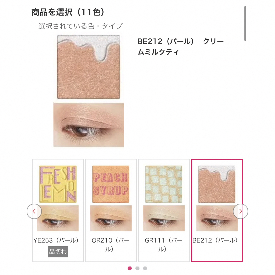 MAQuillAGE(マキアージュ)のマキアージュ　アイシャドウ コスメ/美容のベースメイク/化粧品(アイシャドウ)の商品写真