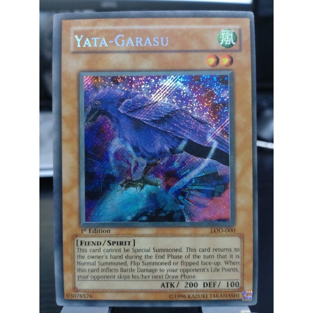 遊戯王 ヤタガラス 八咫烏 アジア版 シークレット - 遊戯王 遊戯王 ヤタガラス 八咫烏 アジア版 シークレット - 遊戯王