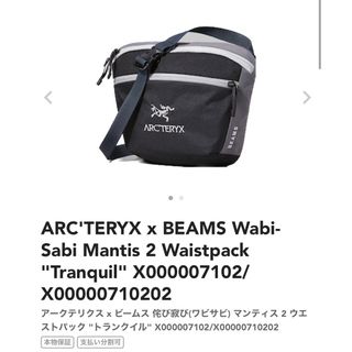 アークテリクス(ARC'TERYX)のMantis 2 Waistpack   (ウエストポーチ)