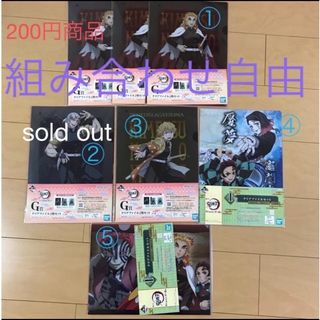 キメツノヤイバ(鬼滅の刃)の鬼滅の刃　クリアファイル　一番くじ　300円〜(クリアファイル)