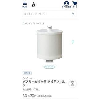 Amway - アムウェイ eSpring浄水器II用 交換用カートリッジの通販 by