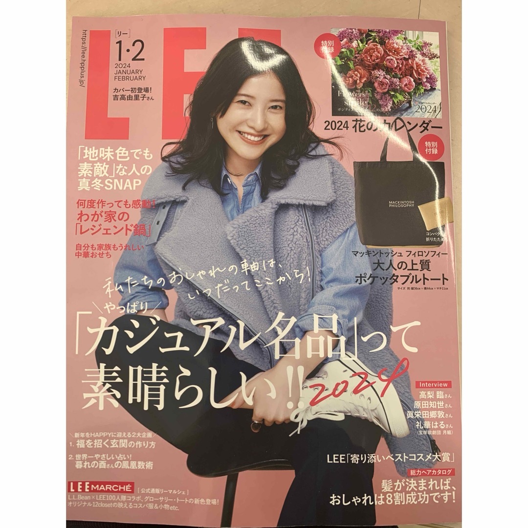 集英社(シュウエイシャ)のLEE雑誌 エンタメ/ホビーの雑誌(ファッション)の商品写真