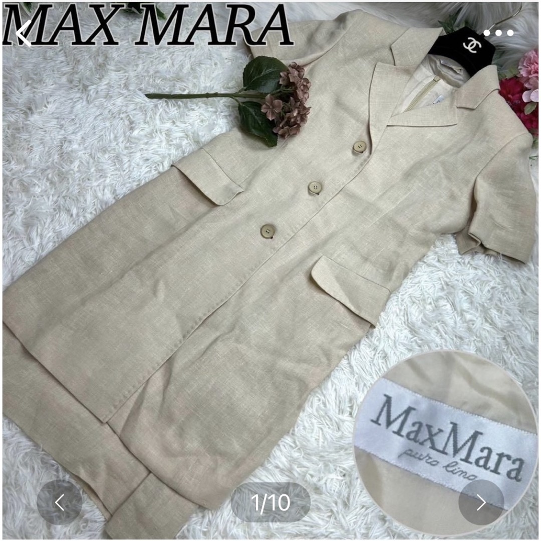 Max Mara(マックスマーラ)のマックスマーラ　セットアップ レディースのフォーマル/ドレス(スーツ)の商品写真