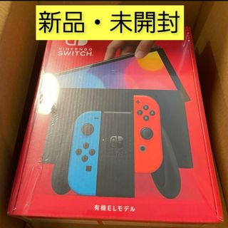 ニンテンドースイッチ(Nintendo Switch)のNintendo Switch ネオンブルー/ネオンレッド(家庭用ゲーム機本体)