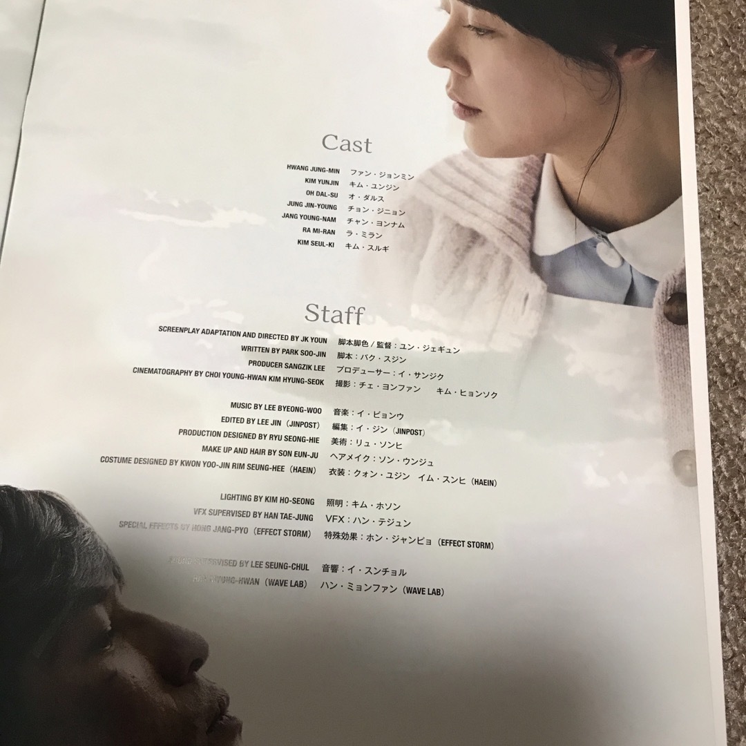 国際市場で逢いましょう　映画プレス　サイン入り エンタメ/ホビーのDVD/ブルーレイ(韓国/アジア映画)の商品写真