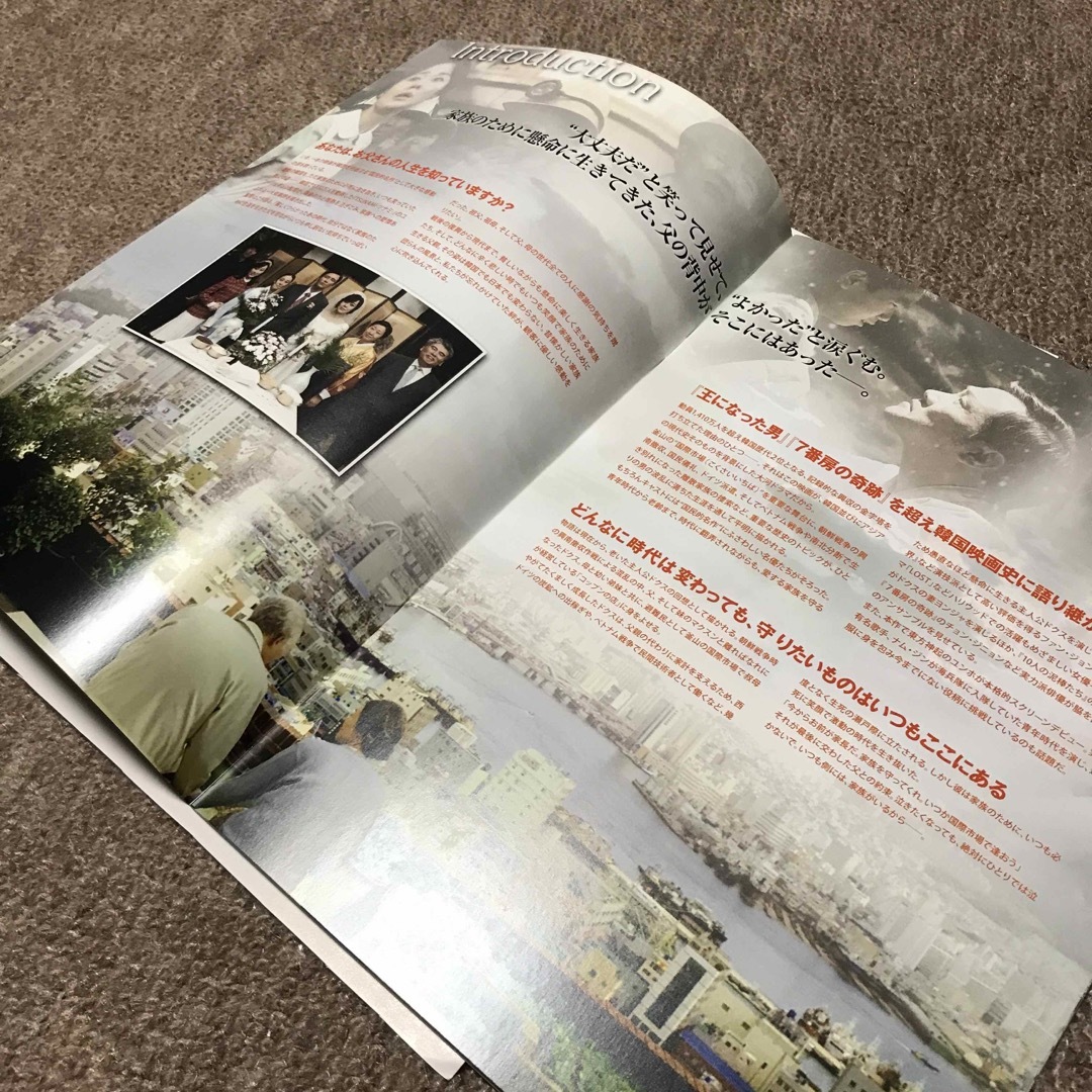 国際市場で逢いましょう　映画プレス　サイン入り エンタメ/ホビーのDVD/ブルーレイ(韓国/アジア映画)の商品写真