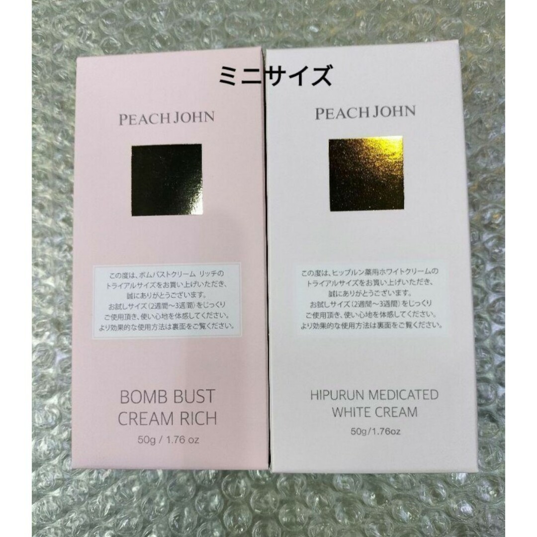 PEACH JOHN(ピーチジョン)のピーチジョン　バスト＆ヒップクリーム　ミニサイズ　2点セット コスメ/美容のボディケア(ボディクリーム)の商品写真