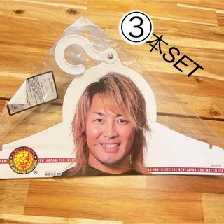 新日本プロレス × しまむら 棚橋弘至 ハンガー(格闘技/プロレス)