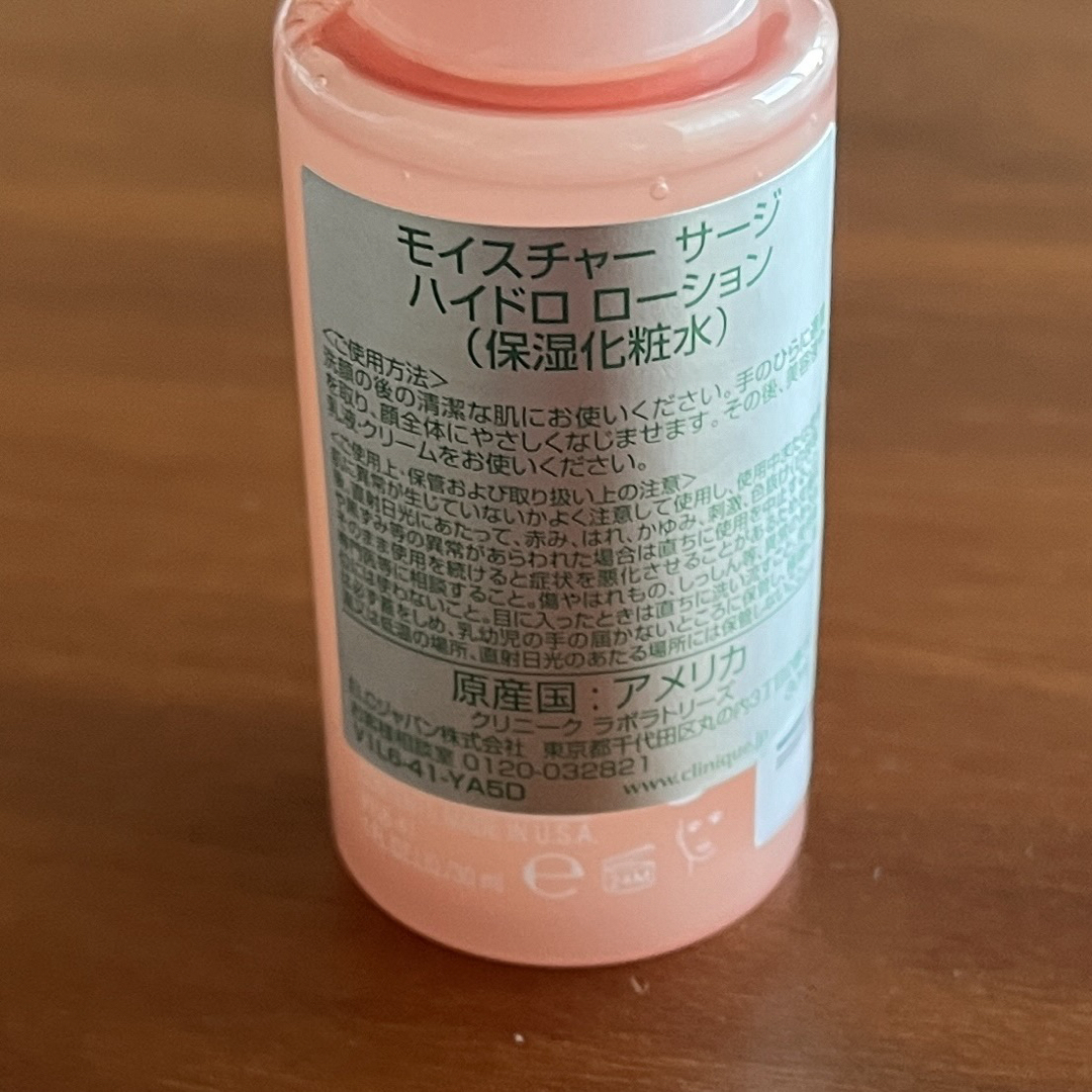 CLINIQUE(クリニーク)の【新品未使用】クリニーク 化粧水と美容液のサンプルセット コスメ/美容のスキンケア/基礎化粧品(化粧水/ローション)の商品写真