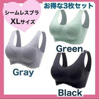 ナイトブラ ワイヤレスブラ シームレス XL 大きいサイズ 授乳ブラ(ブラ)