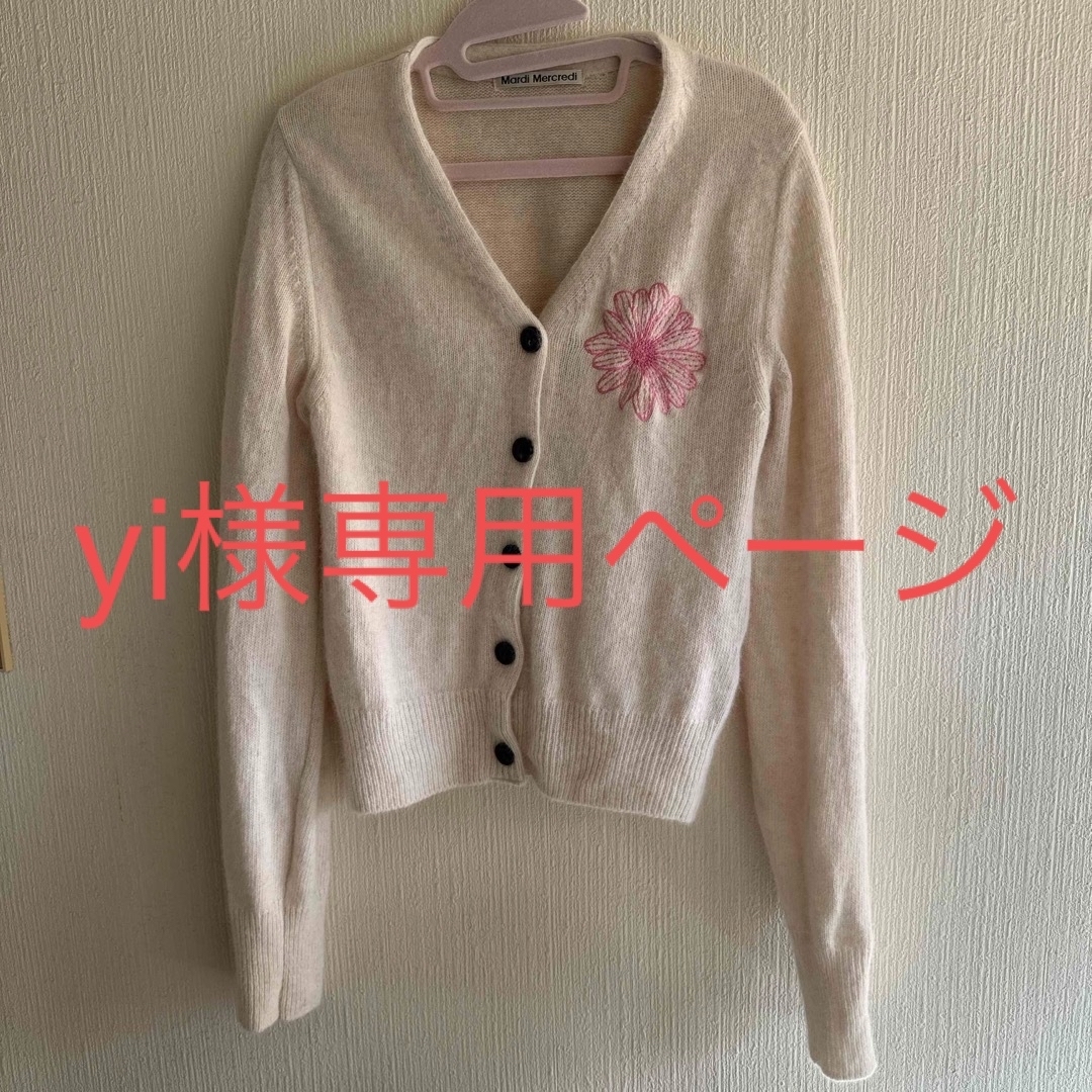 Mardi Mercredi カーディガンの通販 by love9999's shop|ラクマ Mardi Mercredi カーディガンの通販 by love9999's shop|ラクマ
