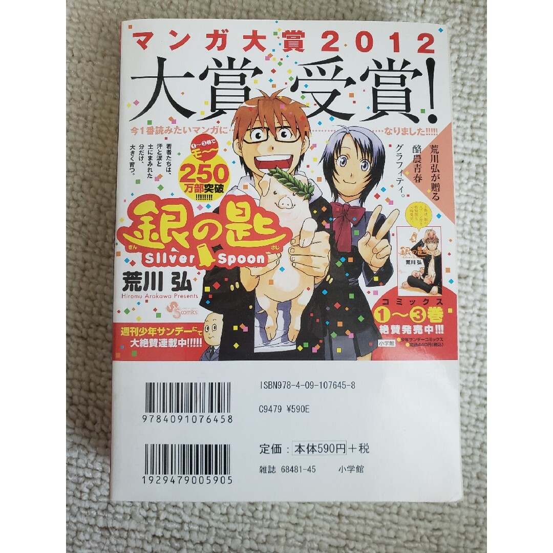 美味しんぼ－特別編－ エンタメ/ホビーの漫画(その他)の商品写真