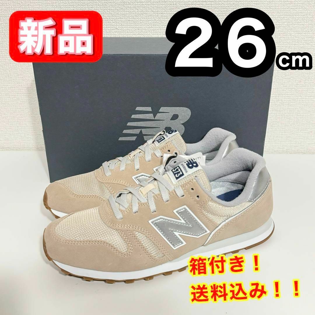 New Balance(ニューバランス)の【新品】 ニューバランス ML373 MM2 D スニーカー ベージュ 26cm メンズの靴/シューズ(スニーカー)の商品写真