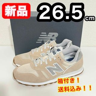 ニューバランス(New Balance)の【新品】 ニューバランス ML373 MM2 D スニーカー ベージュ 26.5(スニーカー)