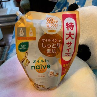 ナイーブ(naive（Kracie Home Products）)のお肌しっとり泡オイルインナイーブ(ボディソープ/石鹸)