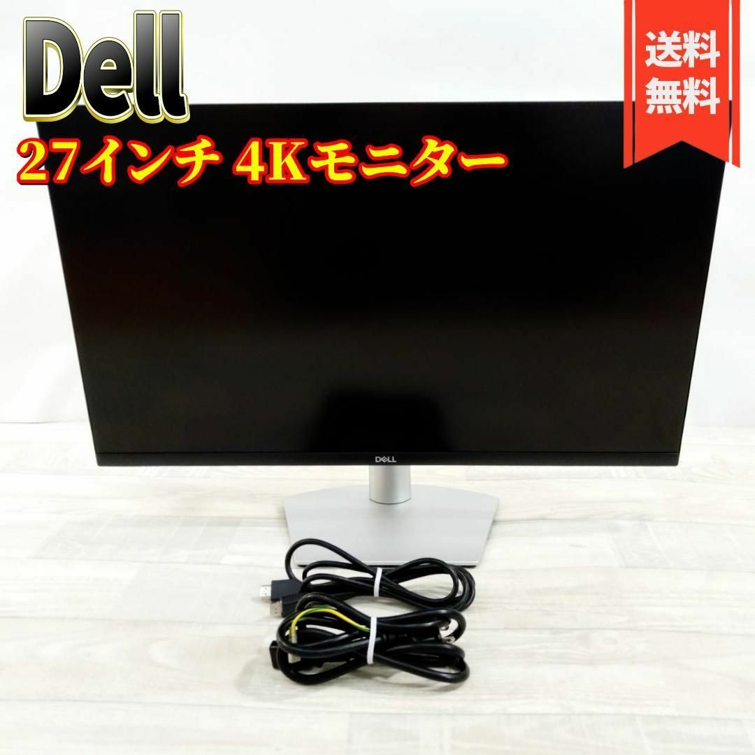 表面処理ノングレア【美品】Dell S2721QS 27インチ 4K モニター①