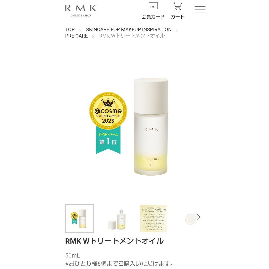 RMK(アールエムケー)のRMK  Wトリートメントオイル コスメ/美容のヘアケア/スタイリング(オイル/美容液)の商品写真